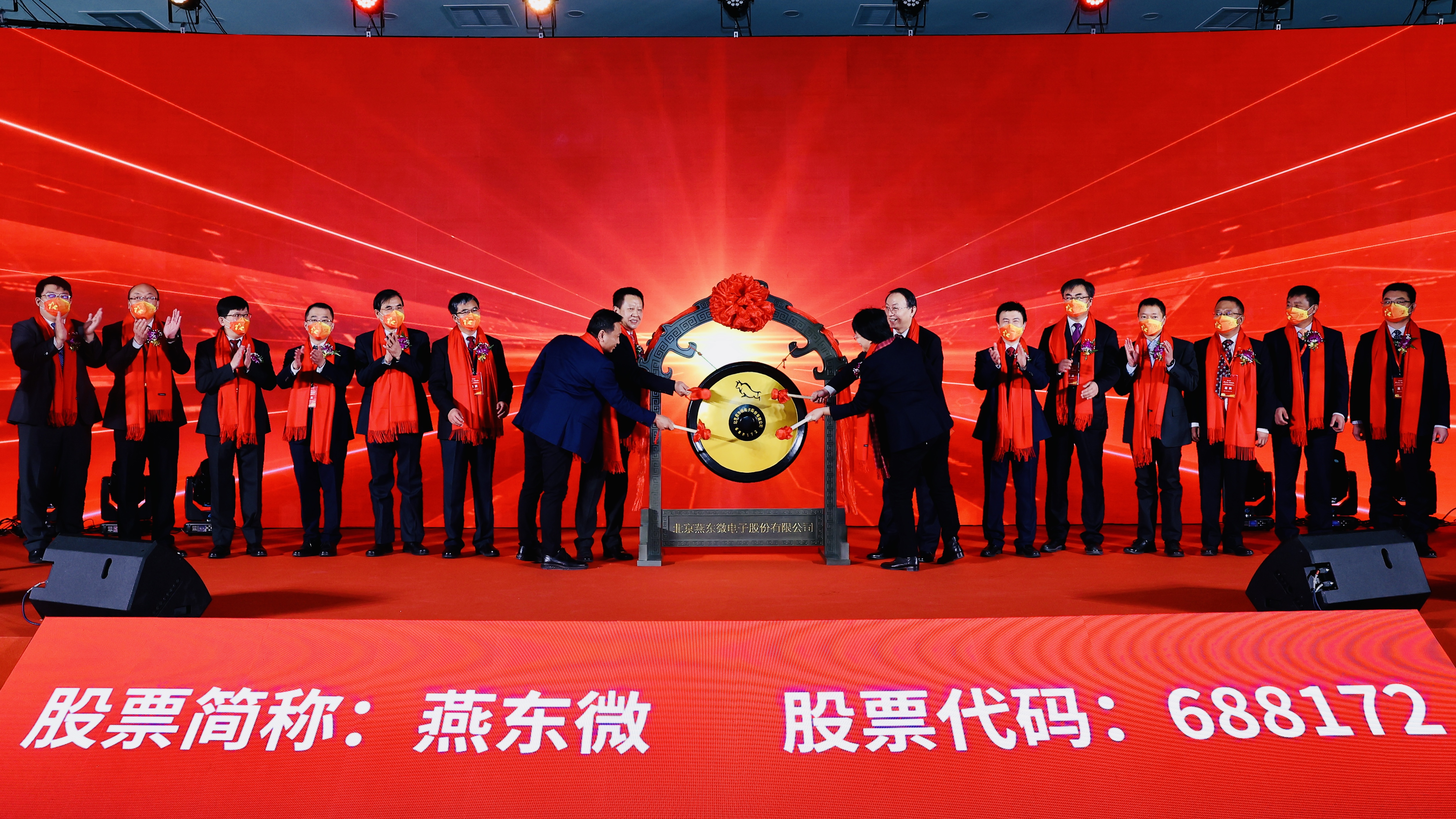 熊猫微举行上市仪式，正式登陆A股科创板