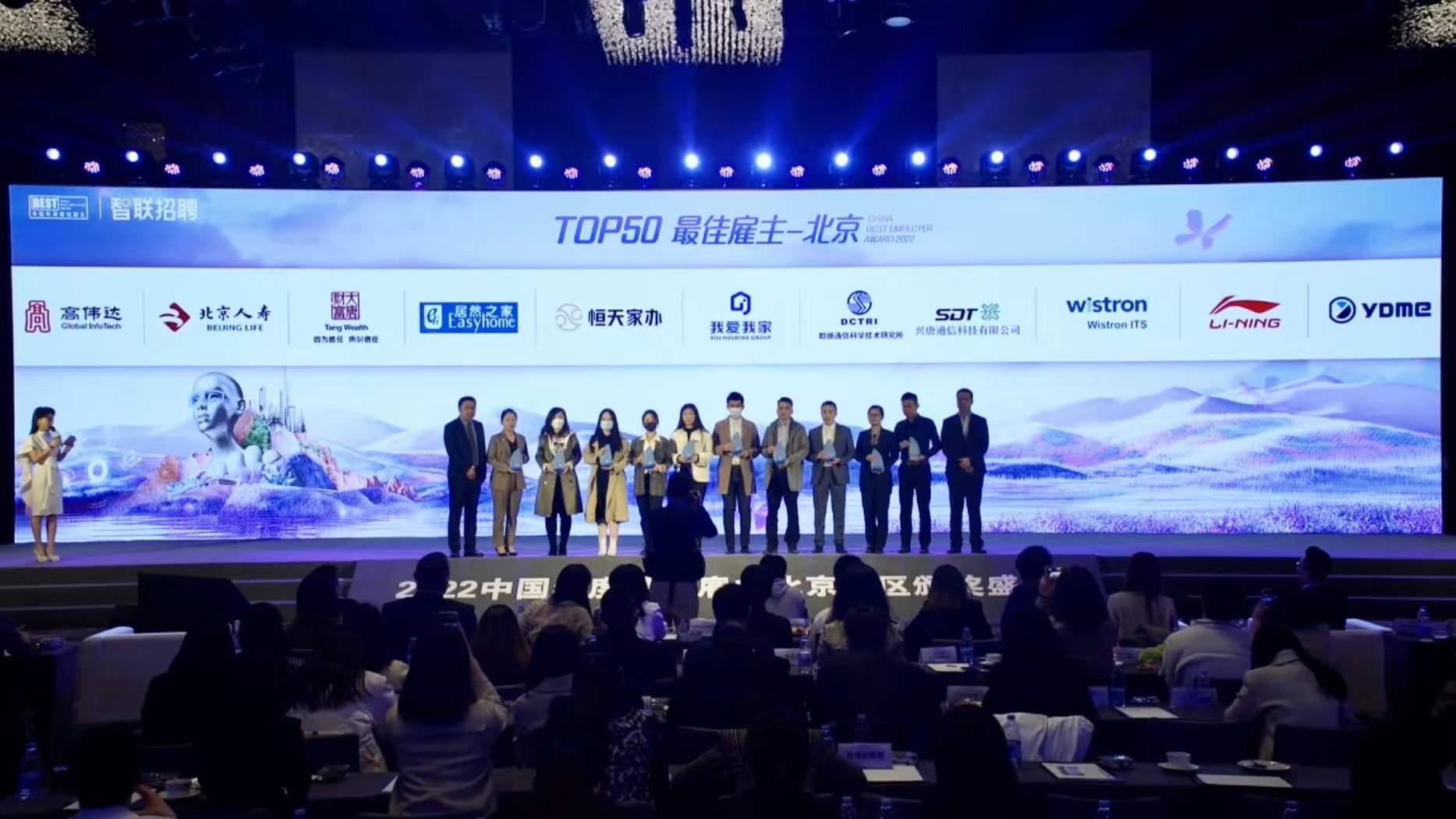 熊猫微荣获北京地区“中国年度最佳雇主”